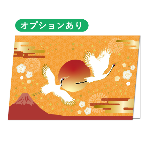 【カード】曙鶴（オプションあり）　中紙印刷・貼付け、封筒印刷、封入、 発送などのオプションご希望はこちらから