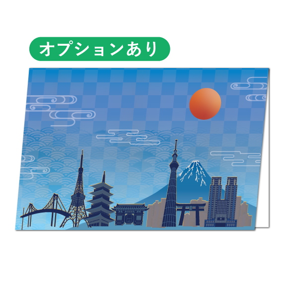 【カード】東京の空（青）（オプションあり）　中紙印刷・貼付け、封筒印刷、封入、 発送などのオプションご希望はこちらから