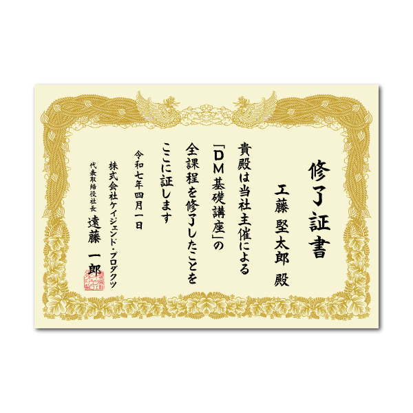 鳳凰（ヨコ型）