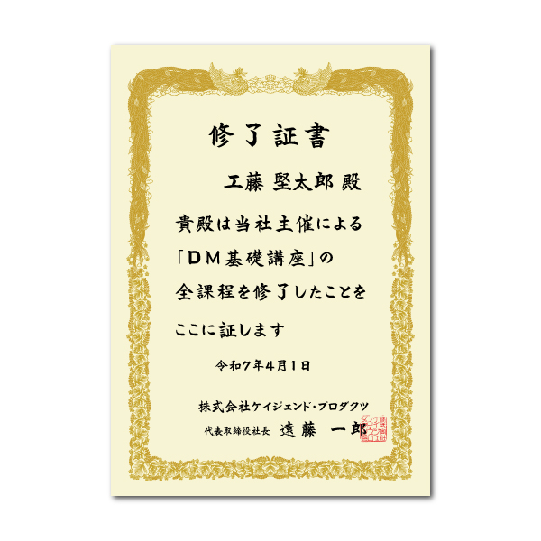 鳳凰（タテ型）